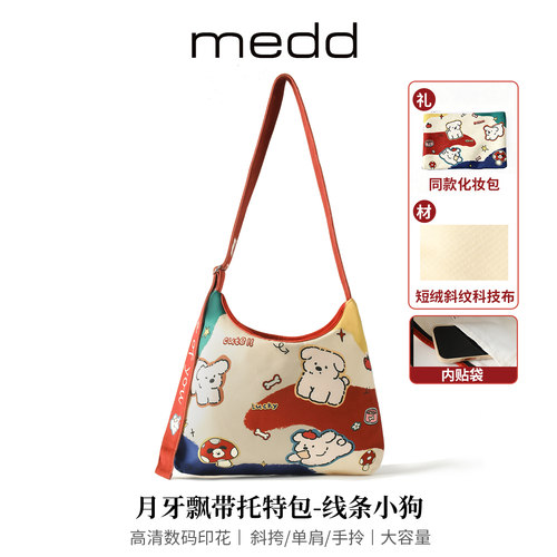 MEDD原创可爱印花精致帆布斜挎包