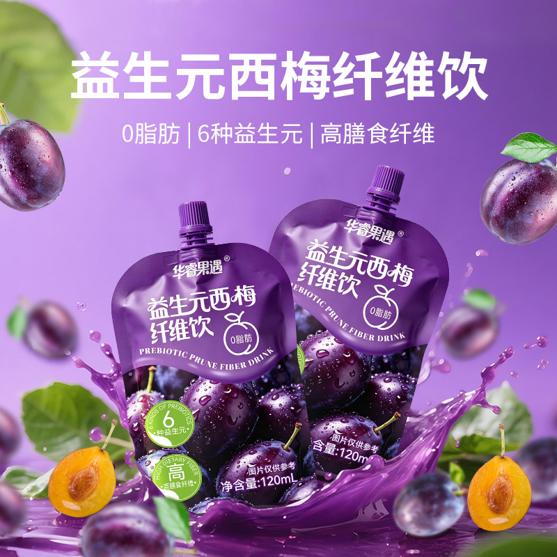益生元西梅汁120ML*10袋整箱装