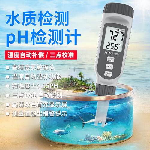 PH818S酸度计PH测试笔实验室工业鱼缸便携式酸碱度ph值检测仪