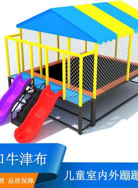 幼儿园蹦床儿童室内大型蹦蹦床室外户外蹦床网红儿童乐团游乐设施