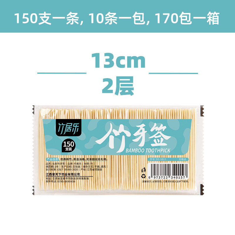 【哈哈好物】牙签双头双尖一次性家用厨房便携式竹制独立包装
