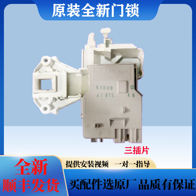 WDI73120适用西门子博世滚筒洗衣机IQ300门锁电子锁门开关门配件