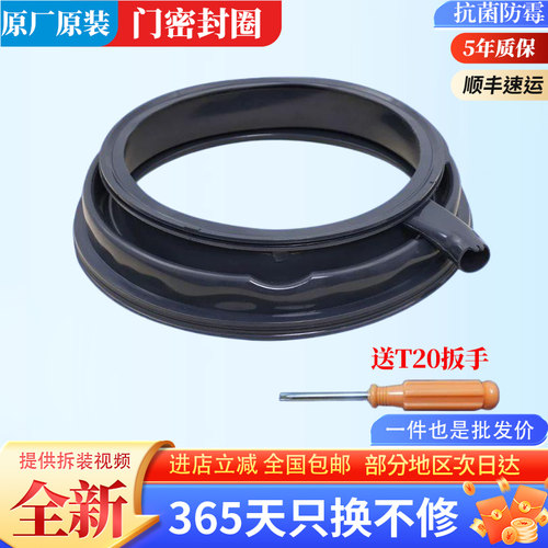 适用西门子滚筒洗衣机XQG100-WM12P2602W胶圈 WM12P2682W门密封圈