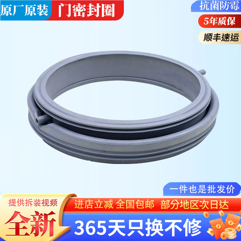 适用三洋滚筒洗衣机配件DG-F60311G/BG/BCG门封密封圈防水圈胶圈