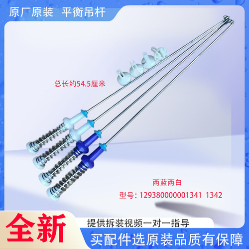 小天鹅洗衣机吊杆TB80V60WIDG/TB80V80WDCLG/TB80VT818DCL平衡杆