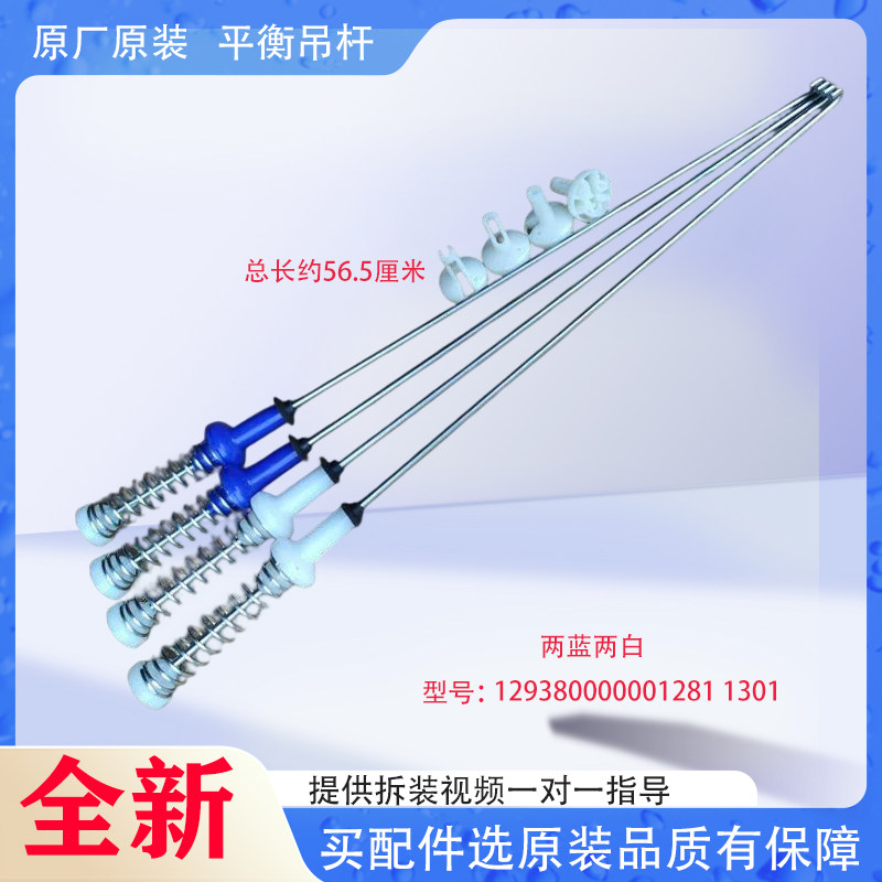 美的洗衣机吊杆MB90V31D MB90VN13 MB90ECO MB100ECO减震平衡拉杆
