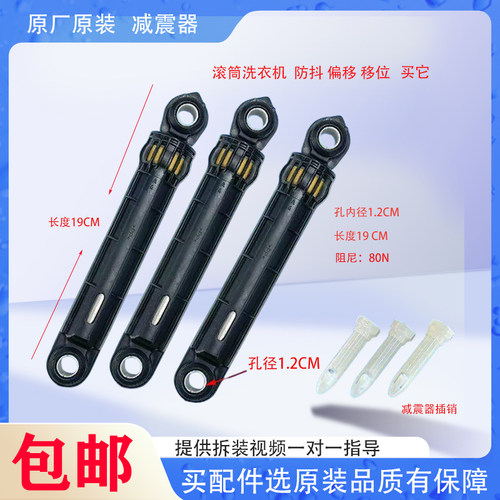 美的洗衣机减震器多型号适用