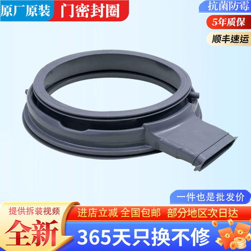 适用云米小米家滚筒洗衣机配件WD10S门封密封圈WD8S WD9Q橡胶皮圈