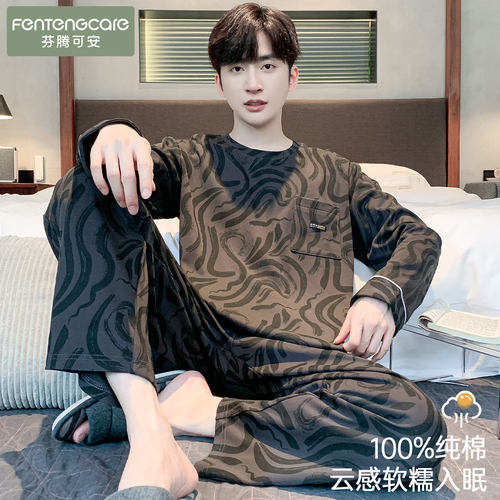 芬腾可安睡衣男100%纯棉亲肤软糯
