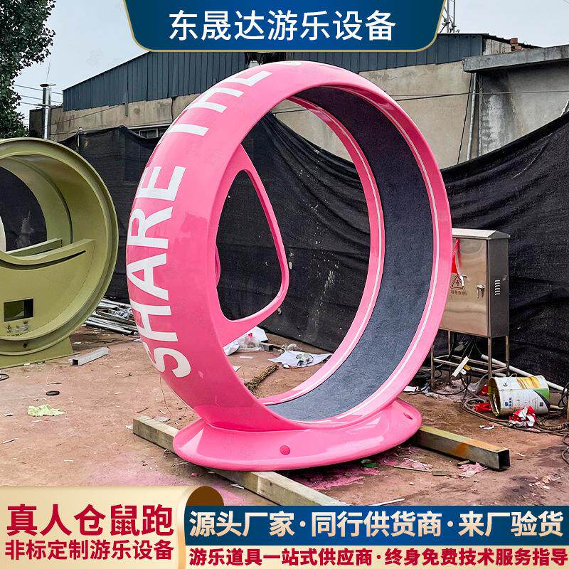 大型户外无动力仓鼠跑步机滚筒网红户外发光互动布置道具游乐设备