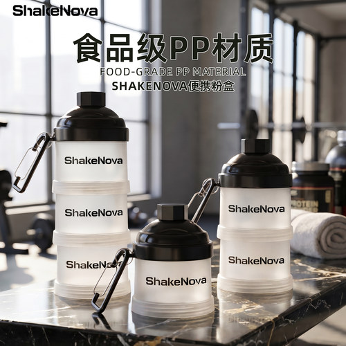 蛋白粉便携盒食品级大容量漏斗分装盒2026新款健身外出专用小盒子