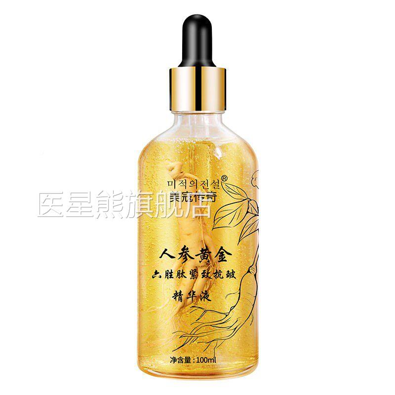 人参保胜华肽紧六致皱淡纹精液补水湿面NHI部肤护原液精华医星熊