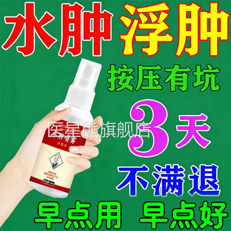肿消肿去水肿专用下肢脚浮肿老人活血化瘀止痛利水利尿排贴膏神器
