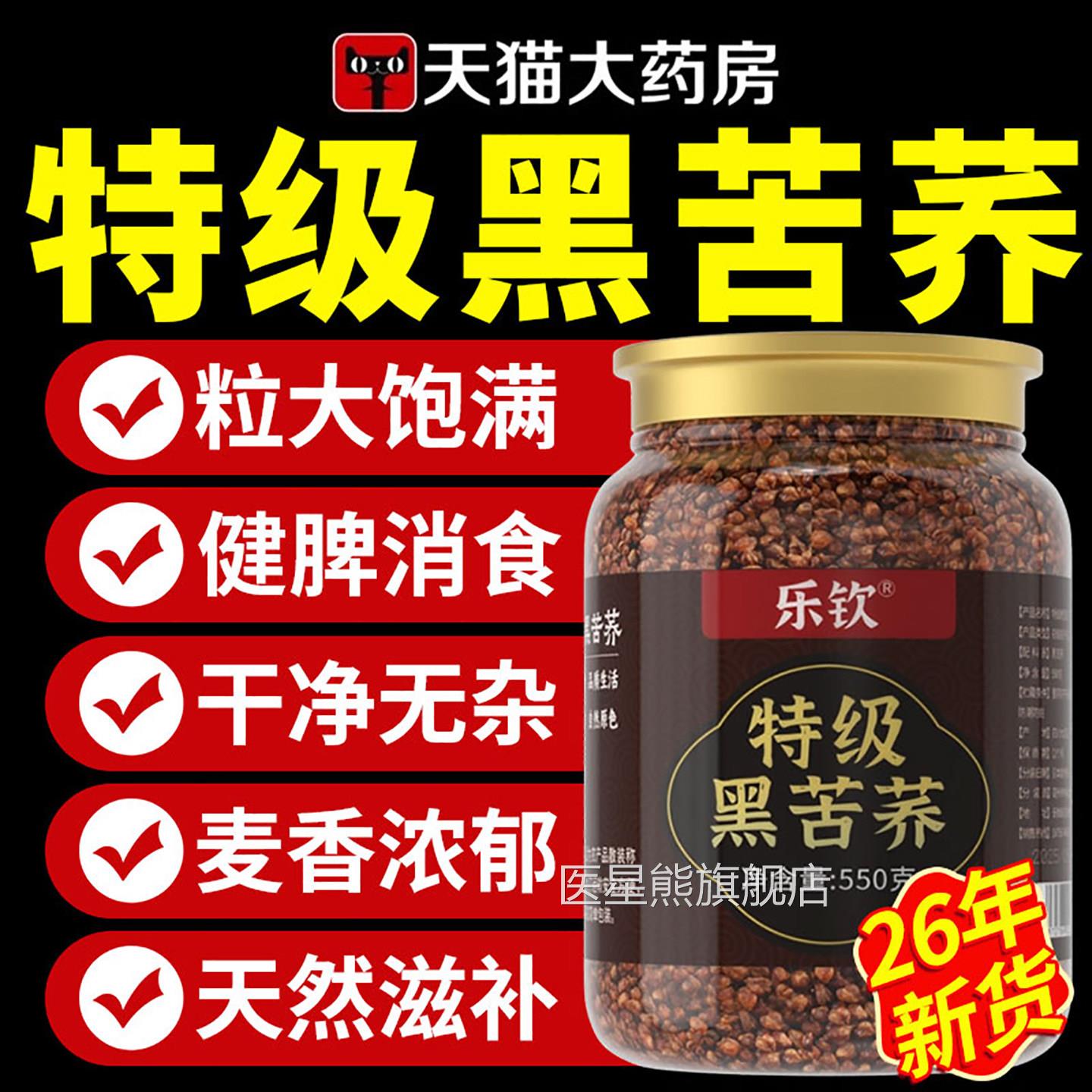 特级黑苦荞茶四川凉山黑苦荞米苦荞茶血正大糖三品高官方旗舰店xl