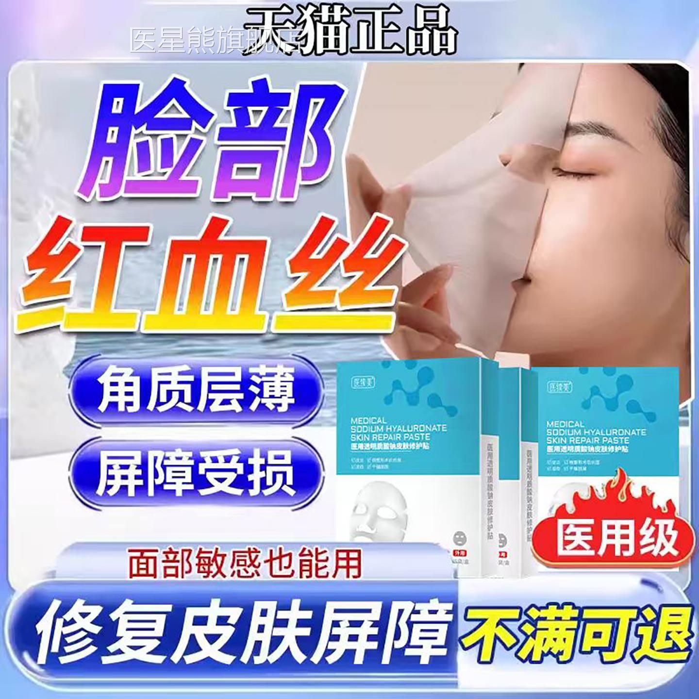 去脸部红血丝面膜修护增厚角质层薄受损肌肤部屏障脸泛红敏感肌SK
