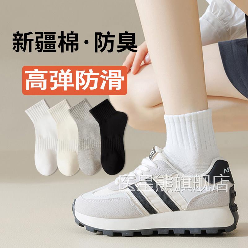 袜子女纯棉春防脚气防臭春夏中筒袜四季抗菌秋无骨袜短袜夏天成人