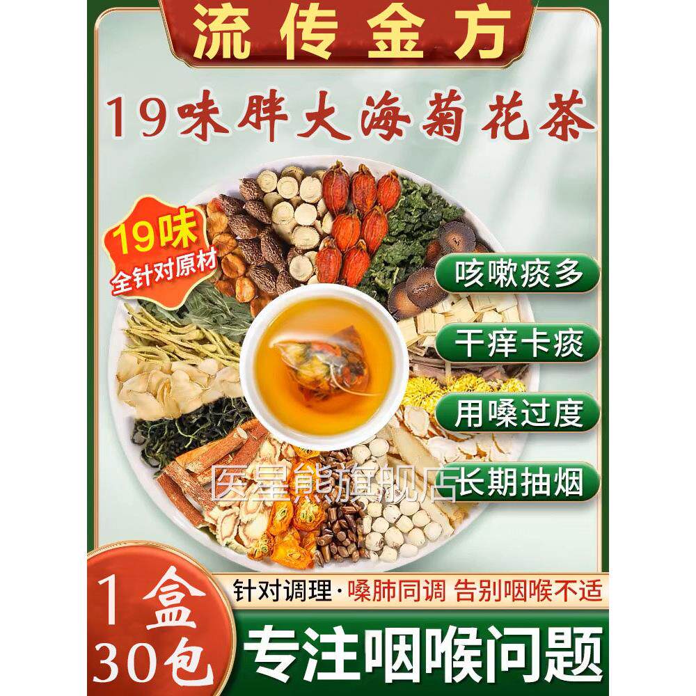 急慢性咽喉炎的茶包咽炎贴除根烟扁嗓子老有痰喉咙有痰物异感LL医