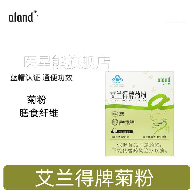 艾兰得牌菊粉膳食纤便秘者通便菊粉冲饮保健维正品旗舰店fc2医星