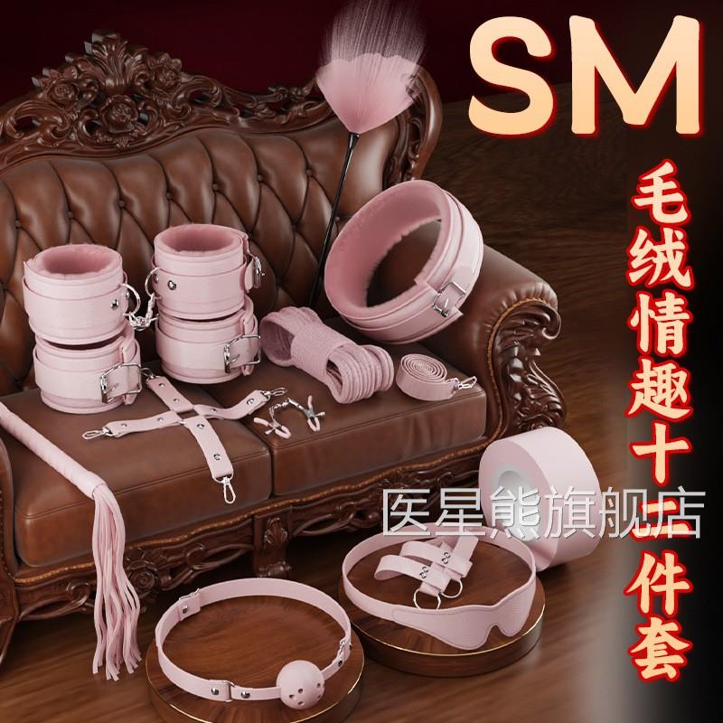 sm套装皮革道具调情趣手项圈成人性爱用品夫妻调教捆铐绑束缚套装