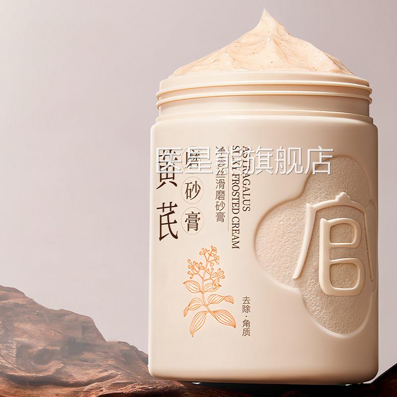 黄美白磨砂膏身体芪嫩白全身皮去鸡角质去死皮关节手部去黑色素医