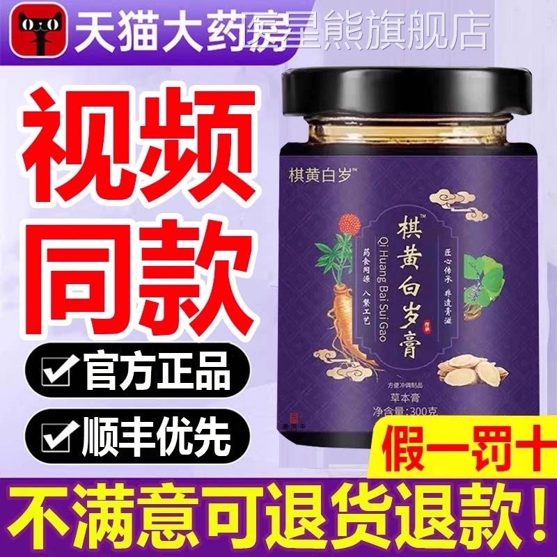 金祥金星金皇金四金晶水平方金金阳田金花华品金水晶方百岁膏1go