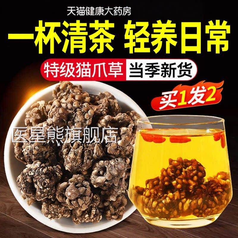乐特钦级猫爪草中药材野生水洗郁金夏枯草蒲公英结茶正品官方zz医