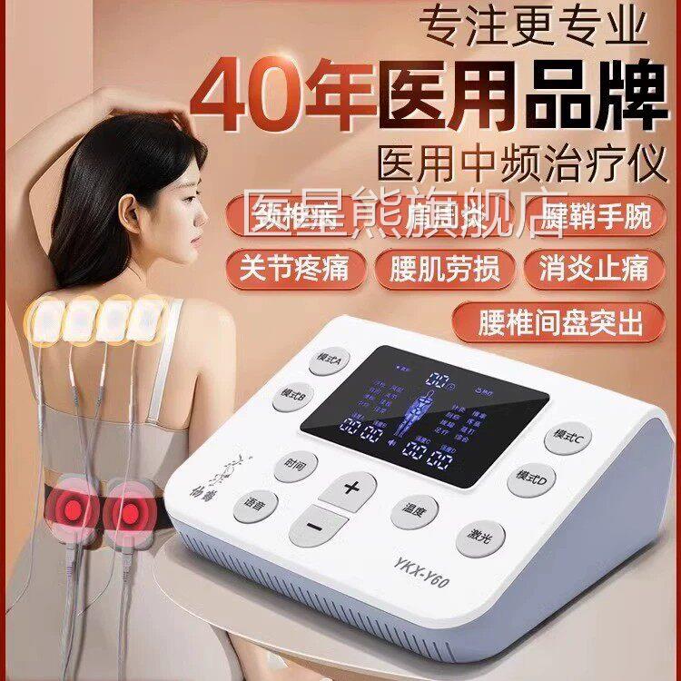 仙鹤中医频电针灸电疗器理疗仪用脉冲机家用颈椎按摩经络疏通医星