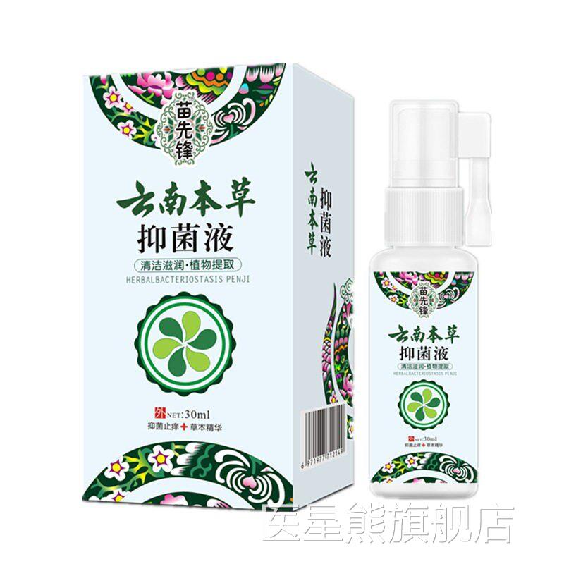天猫正品苗锋草云0南本喷雾3m先l本草植物精华温和无痕FNZ发货医