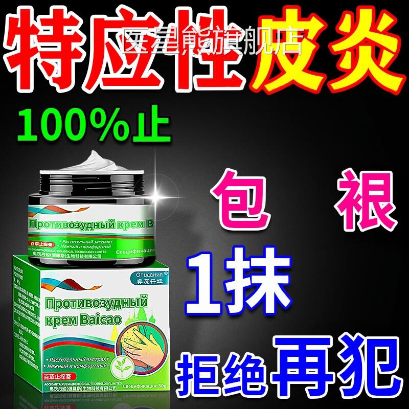 干特应性皮炎止根痒去儿童成人保湿身体乳治皮肤燥瘙专痒软膏药医