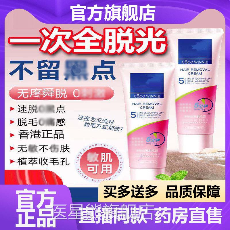 毛膏官方旗舰店正品甄选植物萃取养肤保湿真脱材实料直播同款5VP