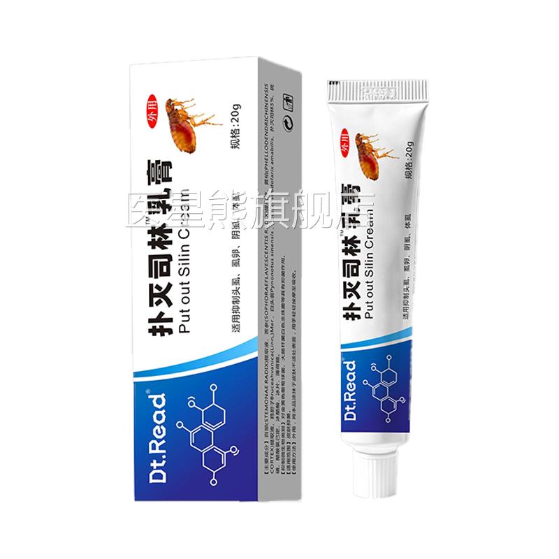 扑灭司林洗剂60ml+扑灭司林乳膏0g/除虫菊素氯2菊酯疥螨阴虱医星