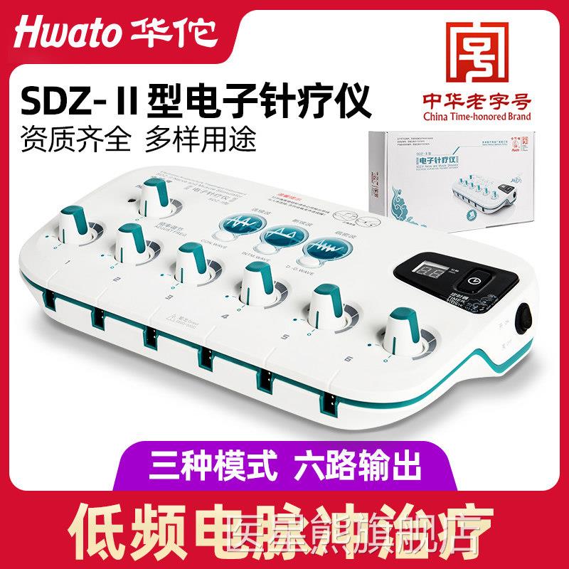 电针疗仪脉冲针灸理疗电疗仪多功能电子针仪医用针灸仪配件医星熊