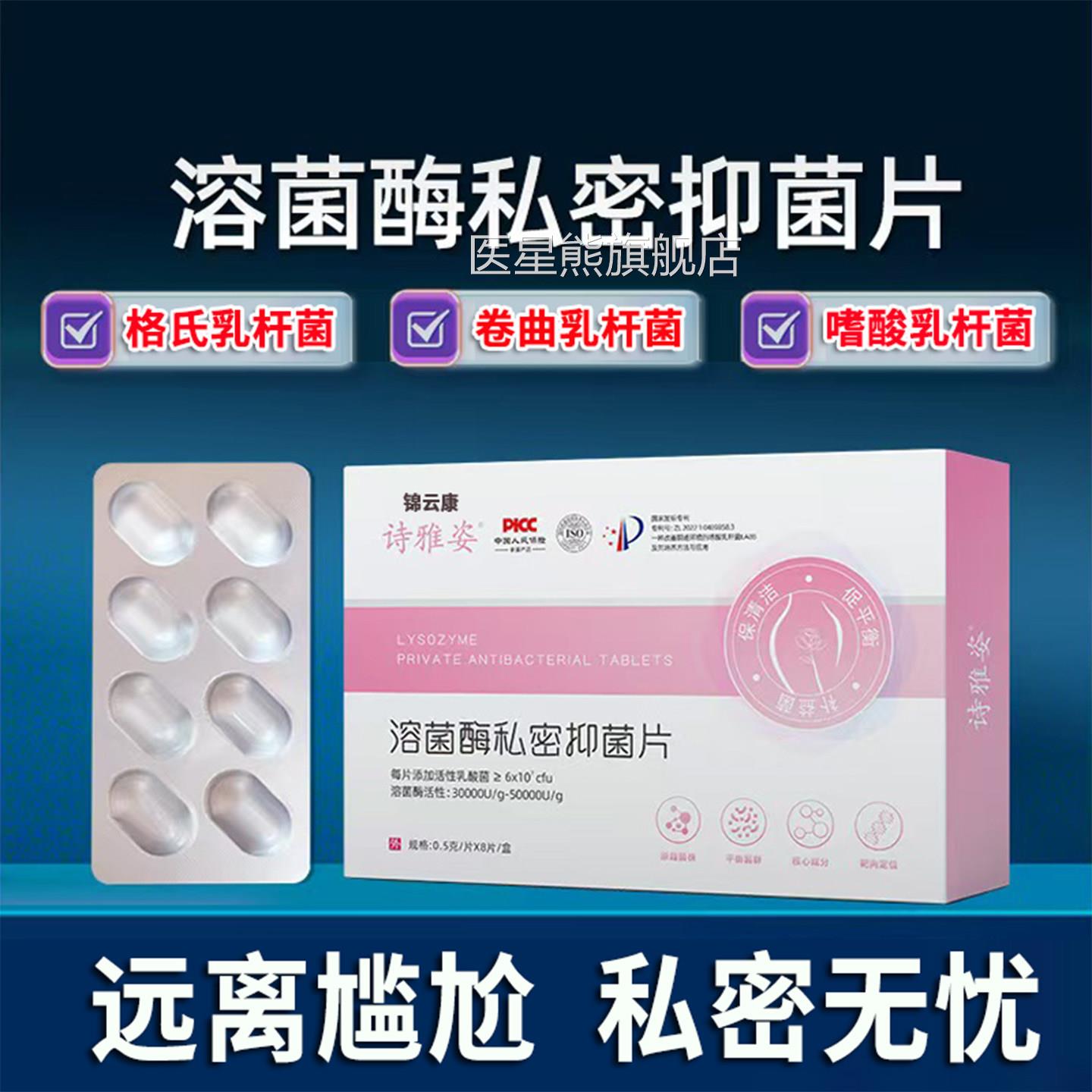 官方溶乳菌酶私密抑菌片益生菌女私处阴护理道调节菌群酸菌胶囊x