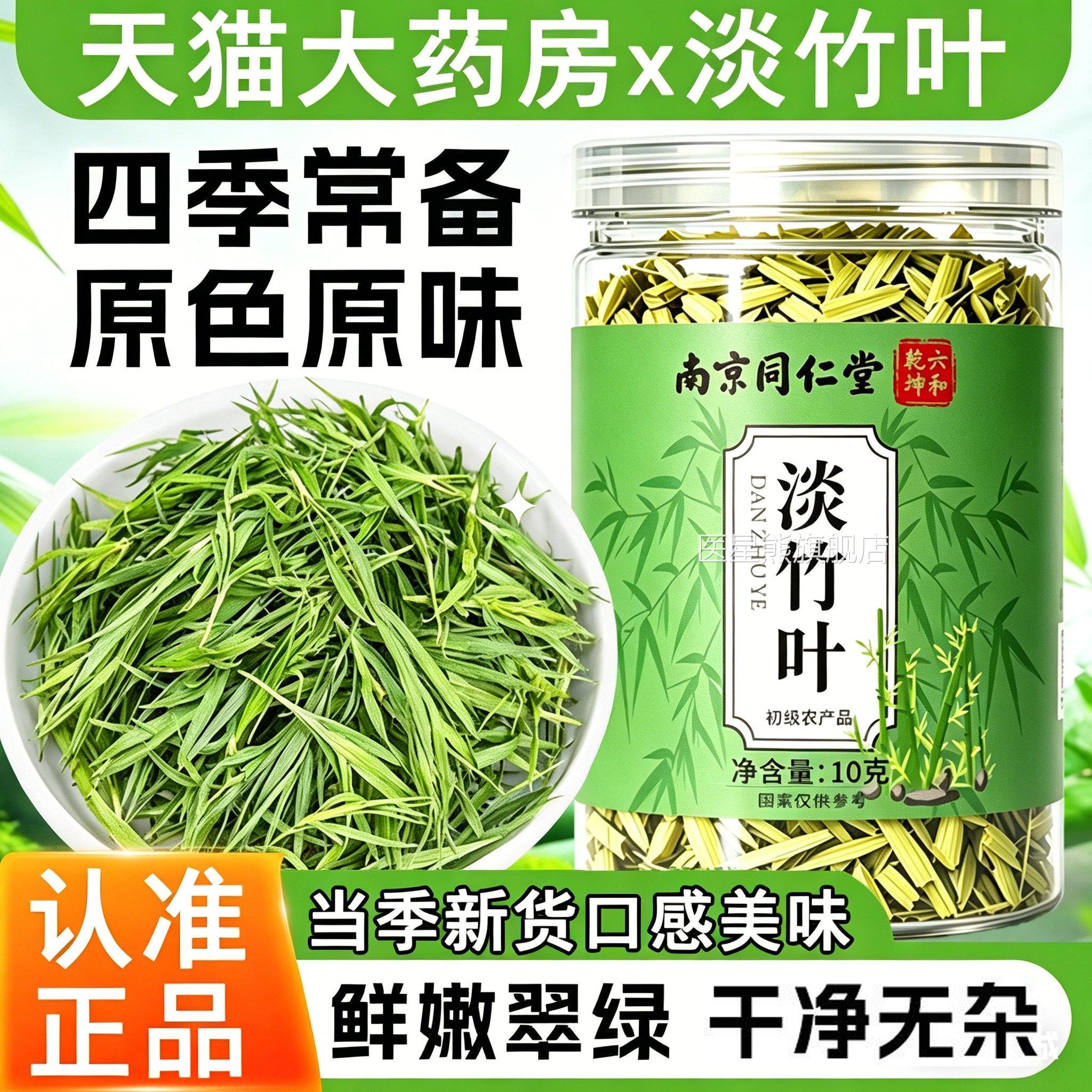 特品级野生淡竹叶中药材正品竹叶茶官方旗舰店新鲜泡水饮养生2QT