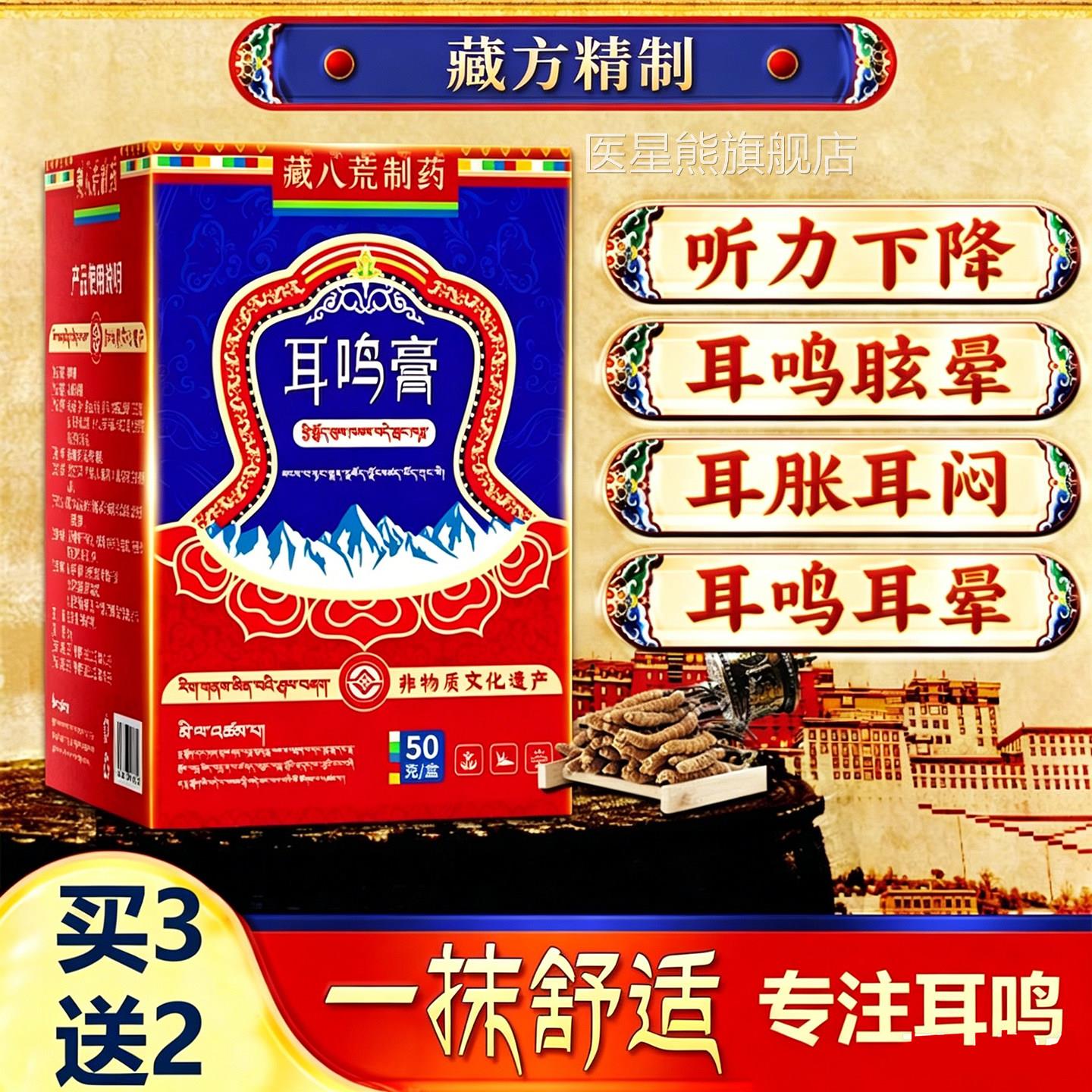 耳鸣药膏耳朵脑嗡嗡响神经性耳聋痛耳朵痒肿胀蝉鸣鸣克星治疗神器
