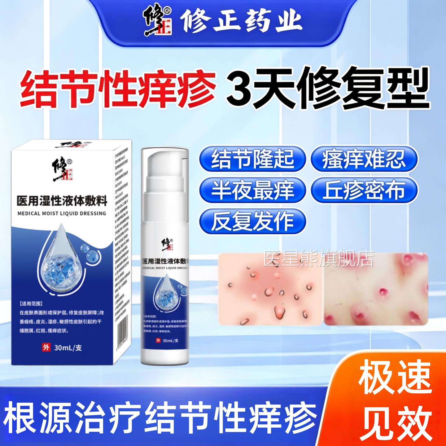 结感节性痒疹特顽固效硬疙瘩皮肤真菌染湿疹止瘙痒膏专用抑菌膏医