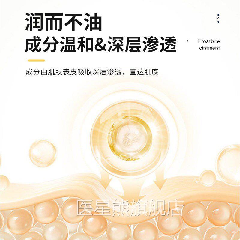 干制源TWH苗方冻g古疮膏20 冬季肤皮冻伤干裂瘙痒红肿燥保湿滋润