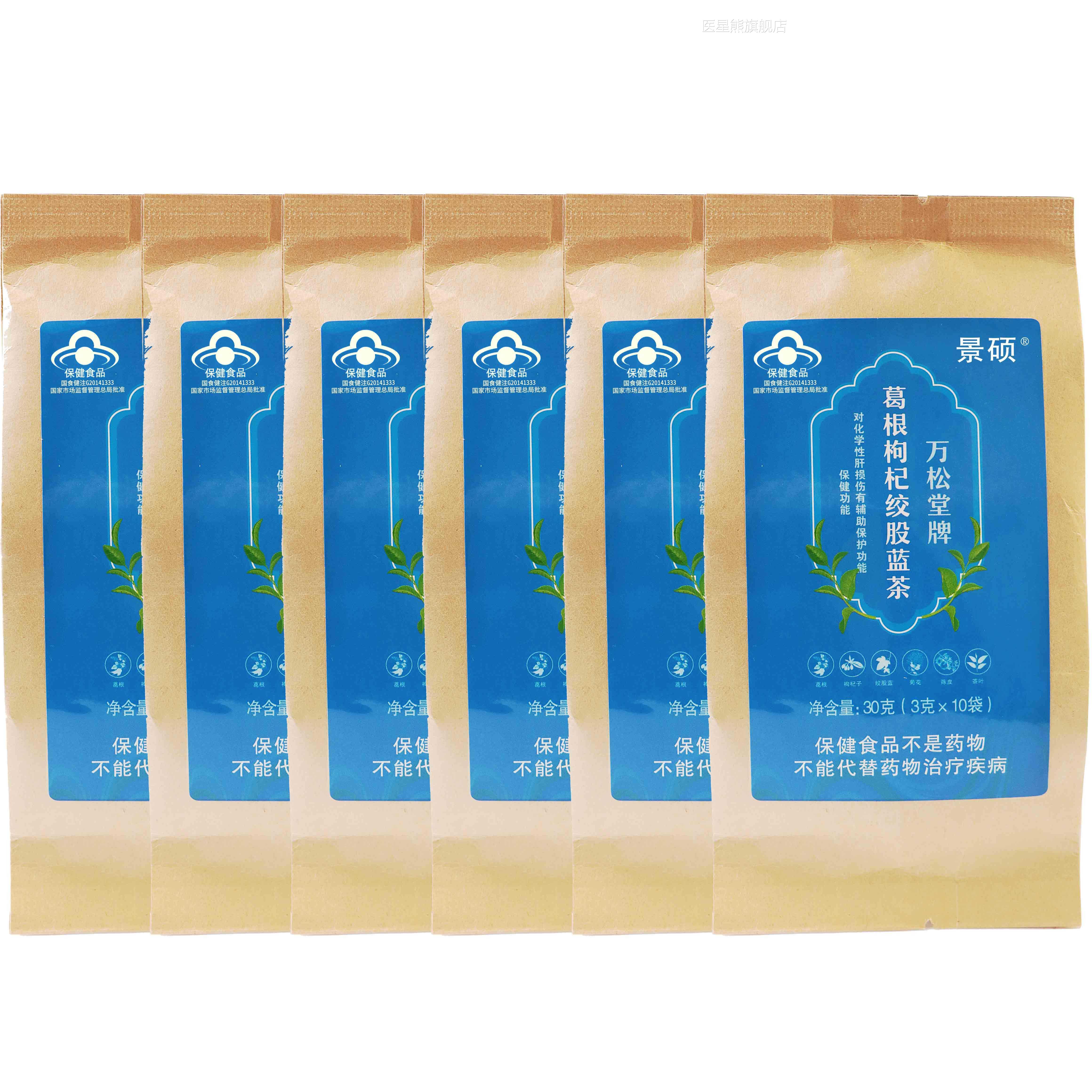 菊苣栀子茯苓茶降血压血糖血脂排三高茶喝酒海鲜风吹痛酸高降尿酸