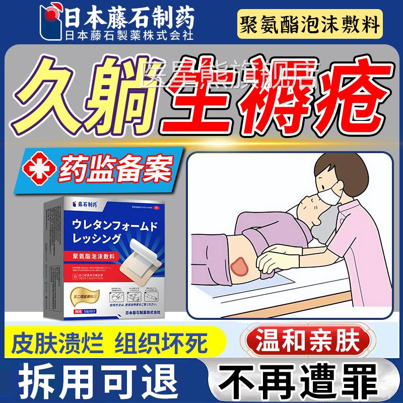 褥疮贴医用防压疮老年人屁减压无菌贴防创伤口聚氮酯泡沫敷料股OM