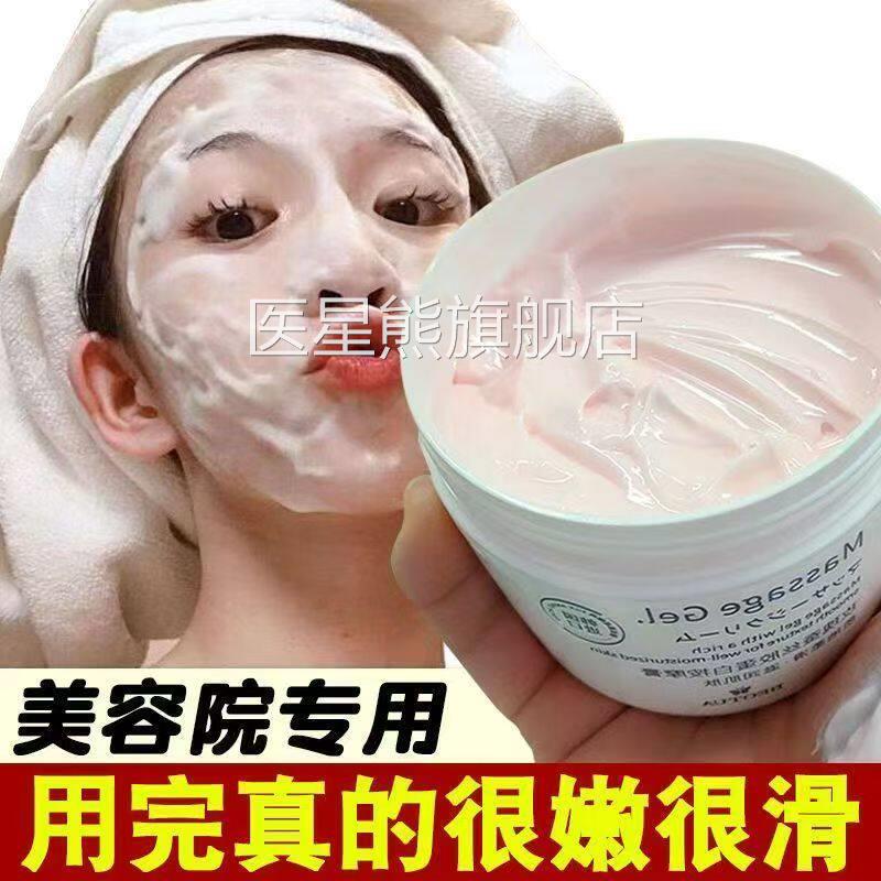 面部排毒膏通深层清洁美容院专用收缩毛孔堵塞疏去脸上的角质死皮