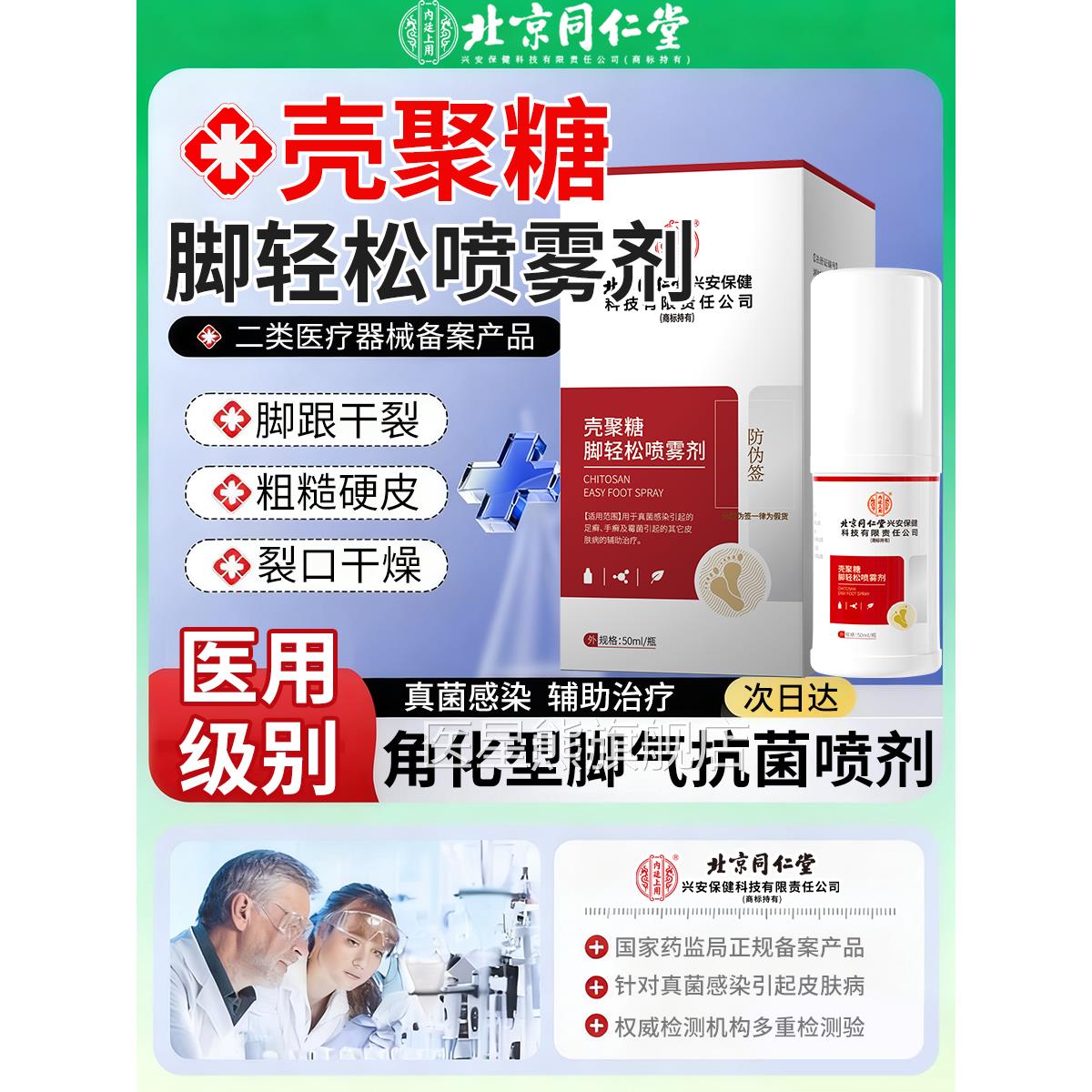 角化型脚气专外用乳膏药监备案软膏脚后干裂起硬皮足跟跟开裂VP医