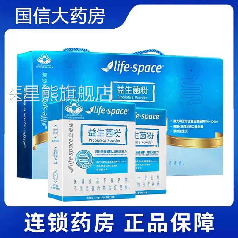 汤臣倍健益倍适益生菌粉48袋加益添生元调节肠道菌群增强免疫9kk