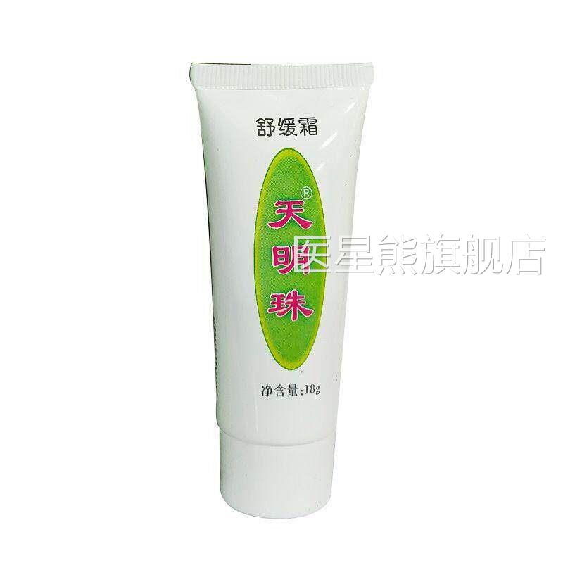 天咬明虫珠舒霜叮缓痱霜夏天夏蚊季叮PAV不痒叮膏医星熊旗舰店