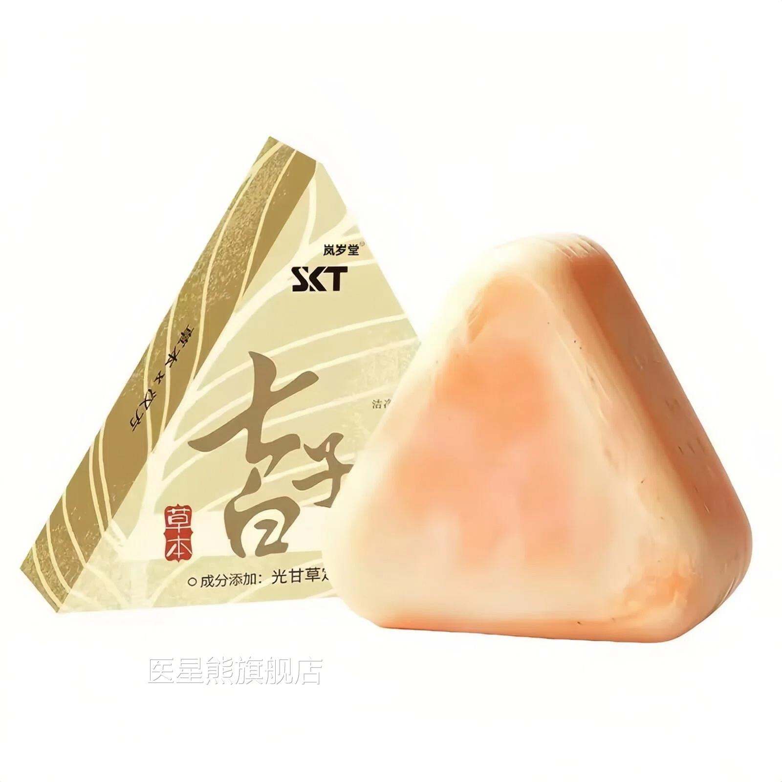 子白洗脸皂七官方旗舰店七子白皂草本手工皂洁肤养肤控油去黑头医