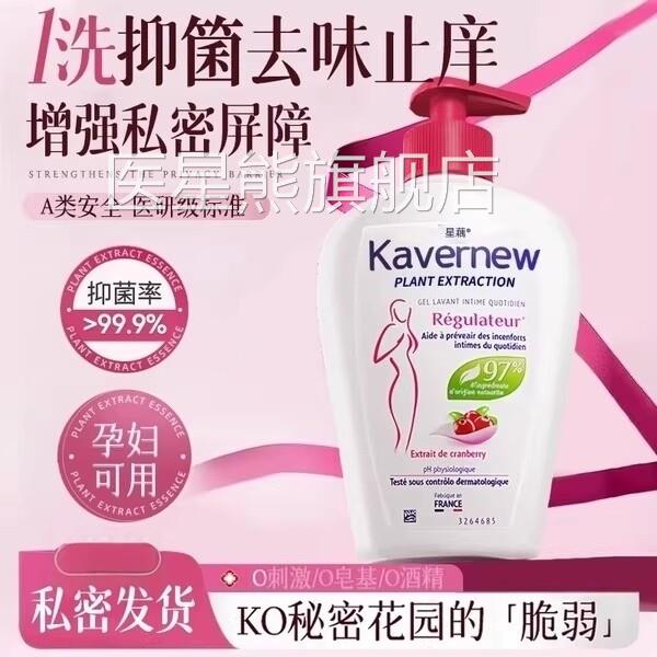 蔓越私处洗护液私密护理液女性女生日常私部莓清洁抗抑菌痒止美白