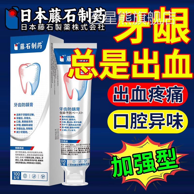 牙龈出血专用牙膏牙周炎口腔牙搭龈萎缩止血抗敏美白去黄去口臭OM