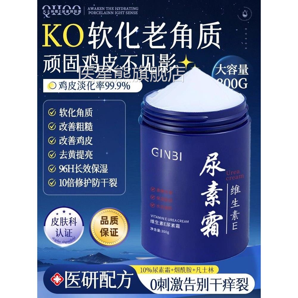 尿v素霜医用正品官方旗舰店护手霜医院专用老牌子维生素e大瓶国货