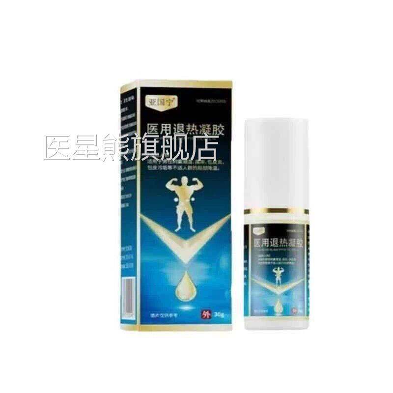 亚国宁医用退凝胶热私护男康喷剂男士龟头炎包皮炎私处清洗护理液