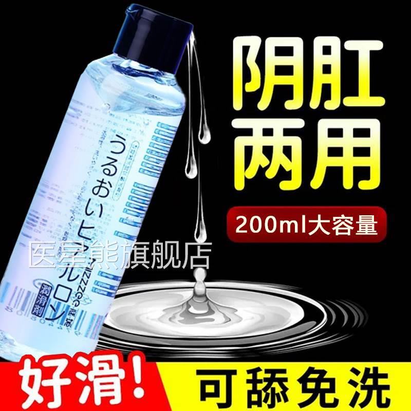 润滑化油rc润肤油成人玻尿酸润液滑液ok情侣按摩精油开背私处全身