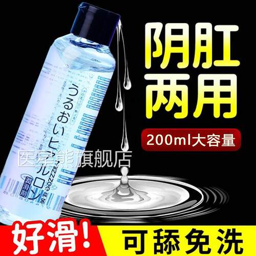 润滑化油rc润肤油成人玻尿酸润液滑液ok情侣按摩精油开背私处全身